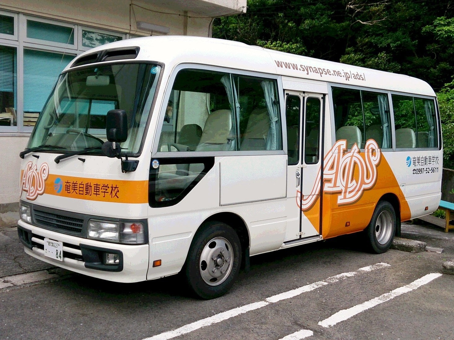 奄美自動車学校から出発するスクールバス