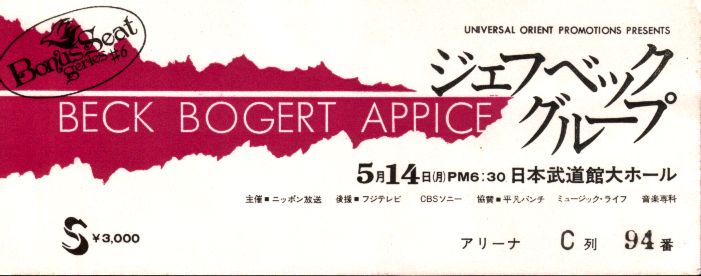 ベック、ボガート＆アピスのチケット(jpg,37.5k)