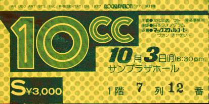 10ccのチケット(jpg,23.6k)
