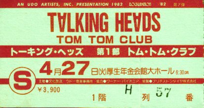 トーキング・ヘッズ＆トム・トム・クラブのチケット(jpg,30.4k)