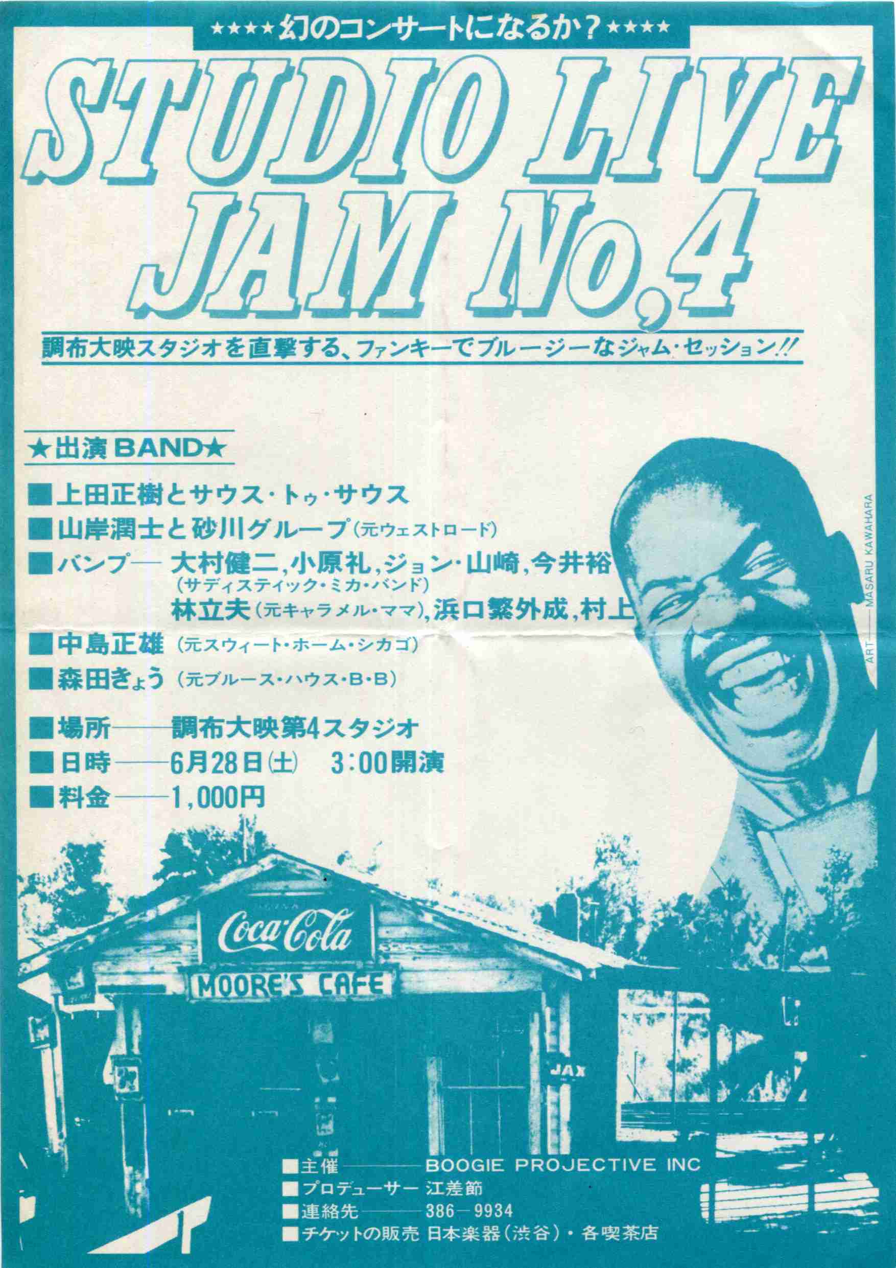 STUDIO LIVE JAM No,4のチラシ(jpg,210k)