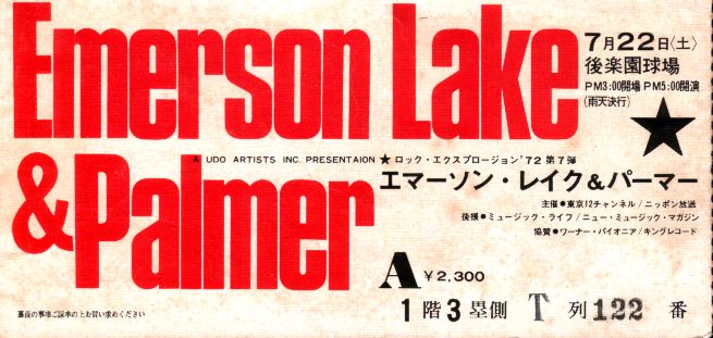 エマーソン、レイク＆パーマーのチケット(jpg,52.9k)